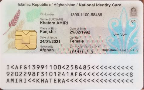 Pin by Emamuddin Amiri on Quick Saves | Islamic republic, Identity, Cards
