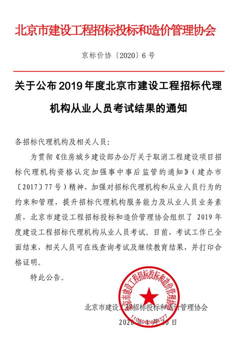 集佳荣获2017~2018年度北京市优秀专利代理机构（领军机构）称号 - 官方网站