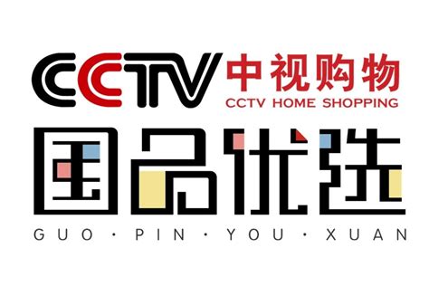 CCTV中视购物《国品优选》节目选品会即将举行-企业频道-东方网