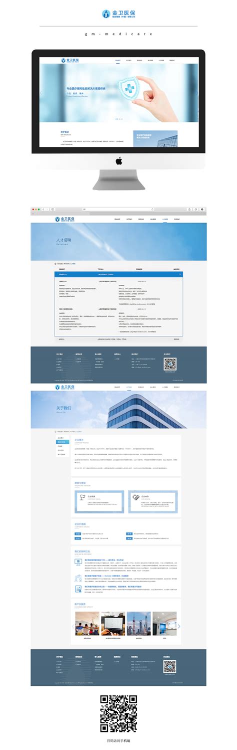 上海网站建设公司-微信公众号-小程序开发-网页设计制作-注册企业邮箱