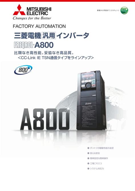 FR-A840-2.2K-1 | 汎用インバータ FREQROL-A800 | 三菱電機 | MISUMI(ミスミ)