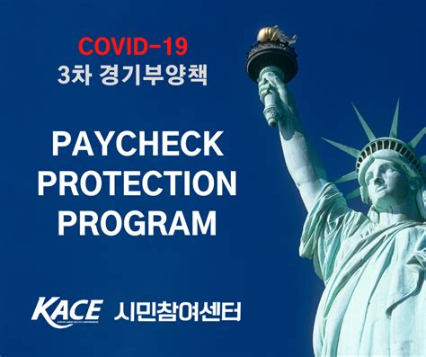 Chase Paycheck Protection Program 的图像结果