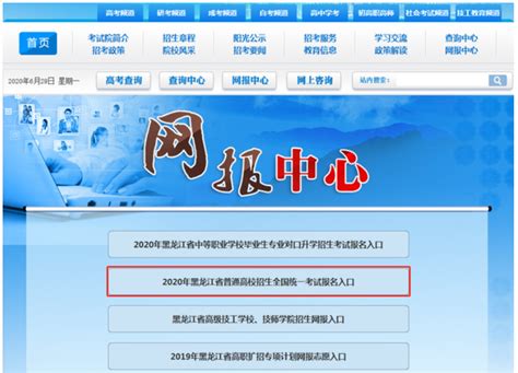 黑龙江省招生考试信息港：2022年黑龙江普通高考网上报名入口（10月26日正式开通）