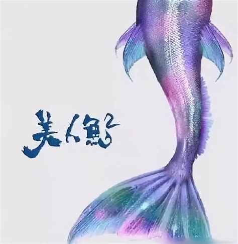 《美人鱼》电影完整版免费在线观看-66影视