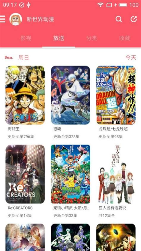 新世界动漫app安卓版-新世界动漫2020新版（海量正版日韩漫画）-JZ5U绿色下载站