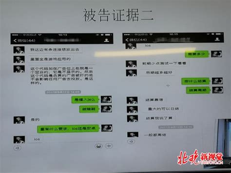 代人暗刷流量收不回账款遂起诉 北京法院当庭宣判：合同无效 | 北晚新视觉