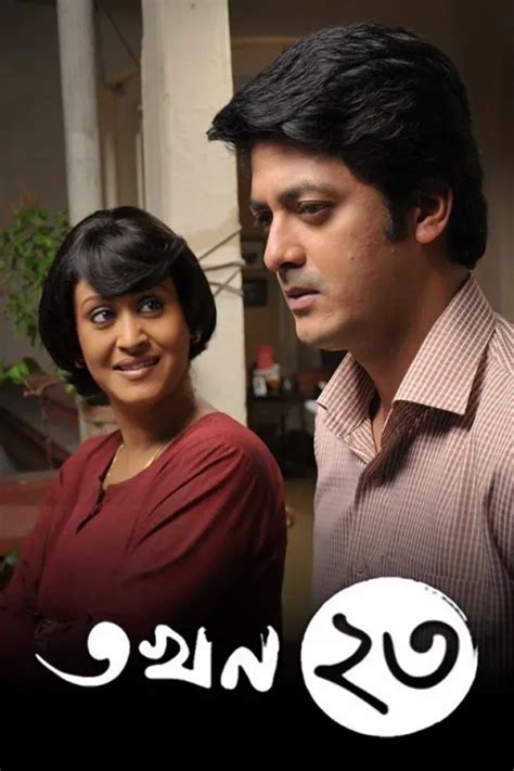 Watch Password Full HD Movie Online on ZEE5