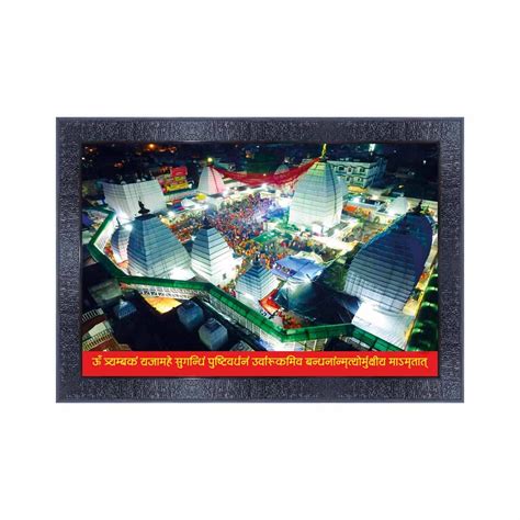 pnf rameshwaram baidyanath dham Deoghar, Jharkhand Religious Wood Photo ...