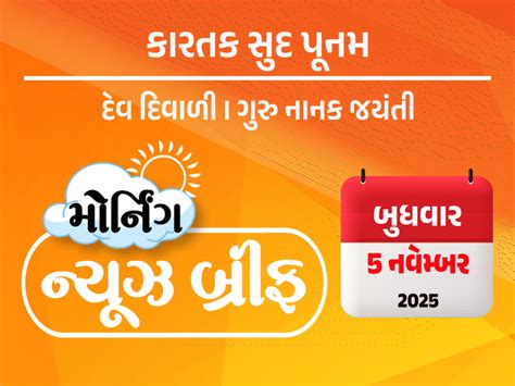 Divya Bhaskar Morning News Brief Accident between passenger train and ...