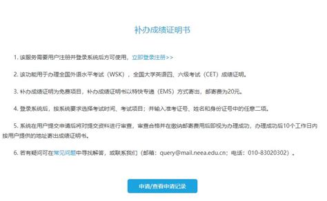 浙江人事考试网：衢州市2011年职称英语考试成绩查询系统