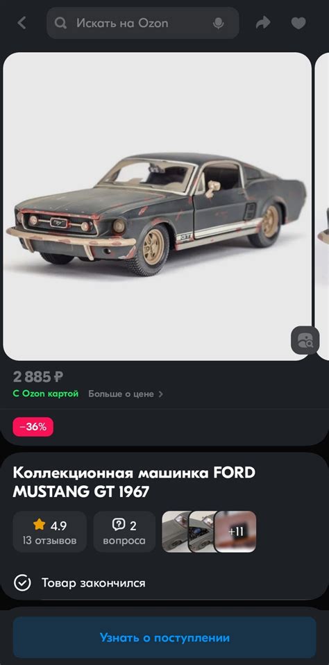 Интересные наблюдения за модельками — Ford Mustang (5G), 4 л, 2005 года ...