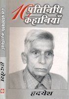 Buy Dus Pratinidhi Kahaniyan : Hridyesh Book Online at Low Prices in ...
