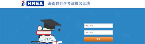 海南省自考报名全流程来啦（2023）~海南2023年上半年自考报名3月10日截止！ - 知乎