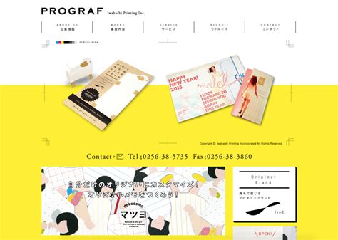 PROGRAF | umeboshi - 女性向けWebデザインの参考サイト集