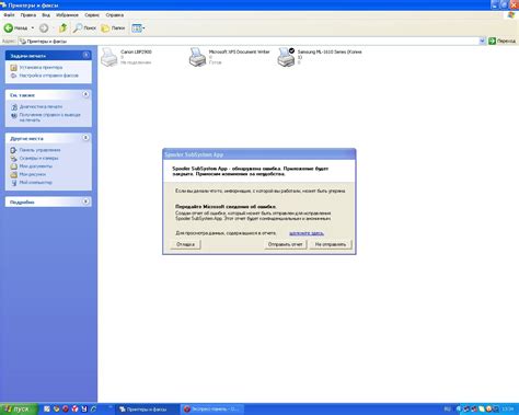 Принтер не печатает. Spooler subsystem app обнаружена ошибка ...