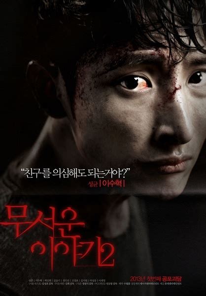 韩国恐怖片《恐怖故事2》的4个故事_手机新浪网