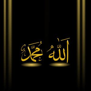 KD allah and muhammad Sticker Poster|islamic posters|religious poster ...