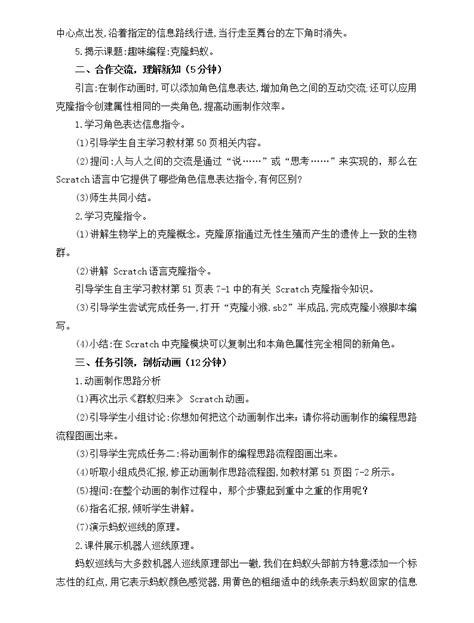 2020年荣恒教育假期快乐练暑假作业七年级数学人教版答案 _答案圈