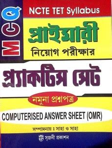 Primary Tet Exam Mcq Practice Set & Omr Sheet: Buy Primary Tet Exam Mcq ...