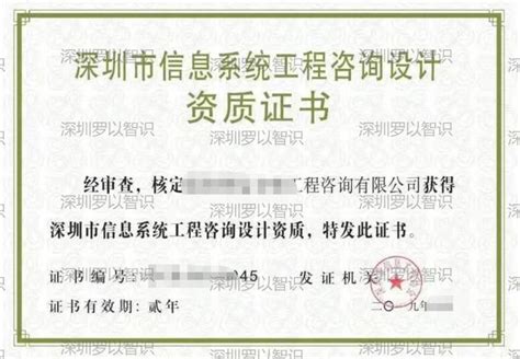 企业资质 - 深圳市保洁恒环境产业有限公司
