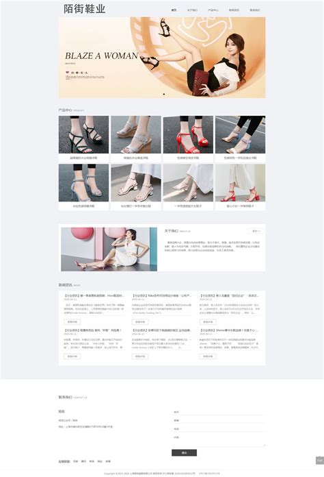 网上鞋业平台网站建设|鞋子销售网站源码|鞋子代理商网站模板_易优CMS