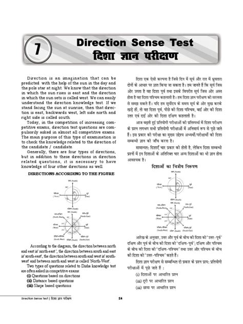 Image result for Sense of Direction Test