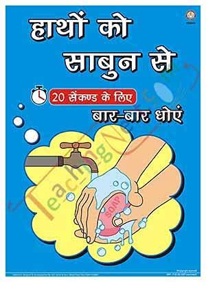Buy CSM24H | TeachingNest |Wash Hands with Soap Chart 32x47cm Hindi ...