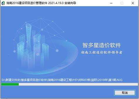 智多星计价软件基础操作流程——初级_哔哩哔哩_bilibili