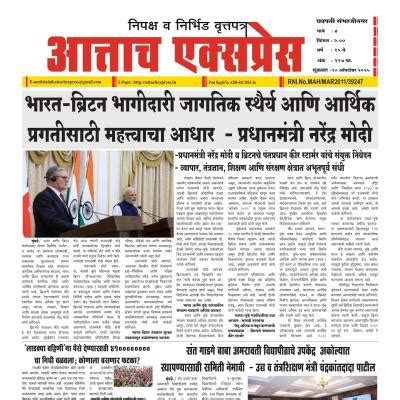 Attach Express - 10 Oct 2025 - Page 1 - Attach Express Epaper