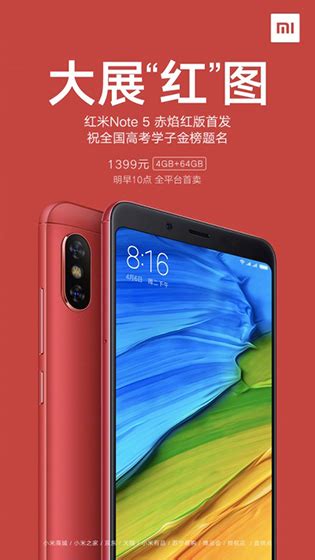 Redmi Note 5 Pro Red Colour 的图像结果