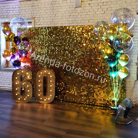 Фотозона на юбилей 60 лет в аренду