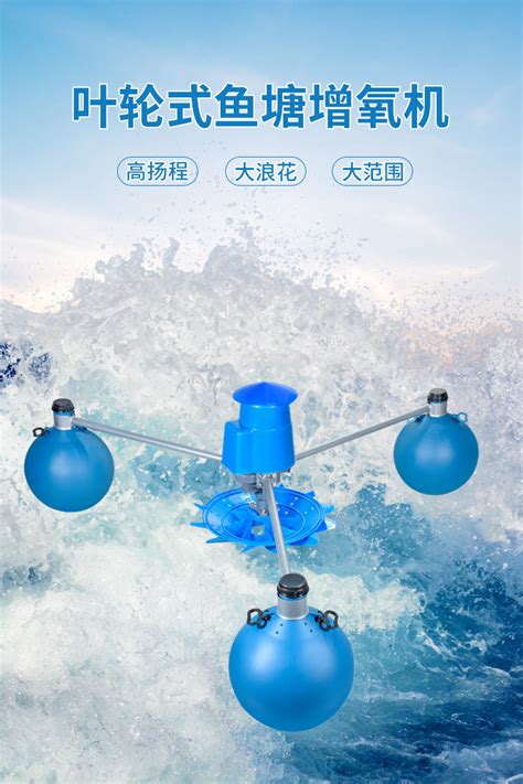 RPQ550-景观湖喷泉曝气机 水体循环增氧设备-江苏如克环保设备有限公司
