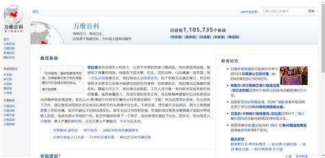维基百科（Wikipedia）网址_维基中文百科官网入口-CSDN博客
