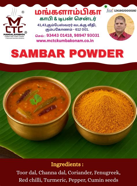 MANGALAMBIGA COFFEE TIFFIN - Sambar Powder