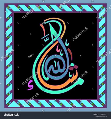 Arabic Islamic Mashaallah Calligraphy Vector Design Stock Vector ...