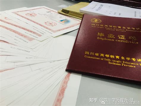 四川小自考是什么学历形式，含金量高吗？怎么报名呢？ - 知乎