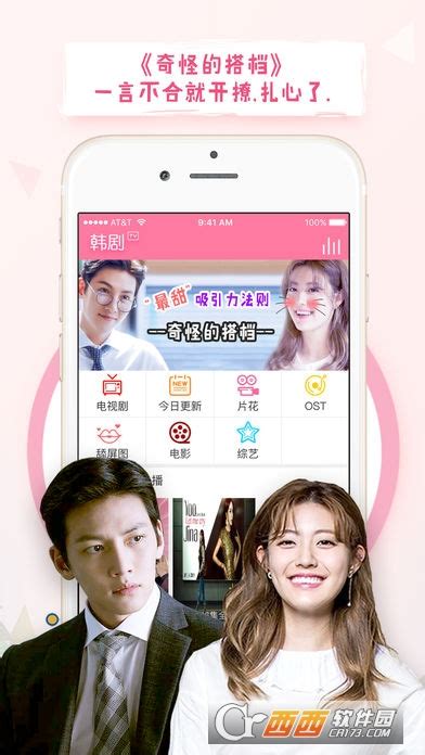 韩剧网2022韩剧tv最新韩剧在线观看-韩剧网y3600手机版 - 然然下载
