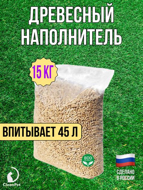 Наполнитель древесный для кошачьего туалета, для грызунов 15 кг ...