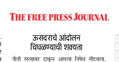 Clipping of Free Press Journal - Navshakti Epaper