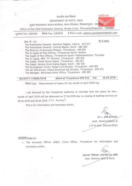 Disbursement of salary for the Month April 2018 - Kerala Circle