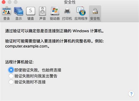 Mac远程连接服务器（可视化桌面）_geanwen的博客-CSDN博客_mac连接服务器失败