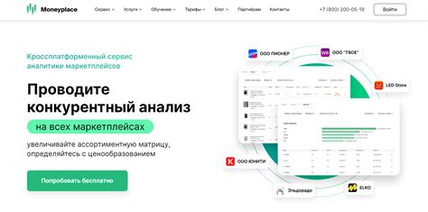 Продвижение на маркетплейсах в 2024: ТОП-8 способов [Бесплатные и платные]