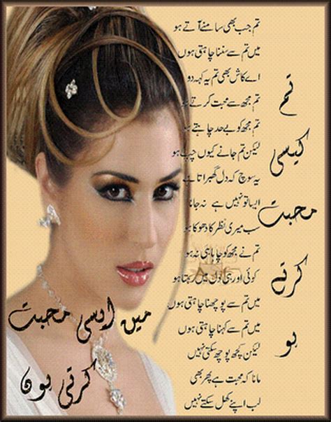 Love In Urdu Poetry