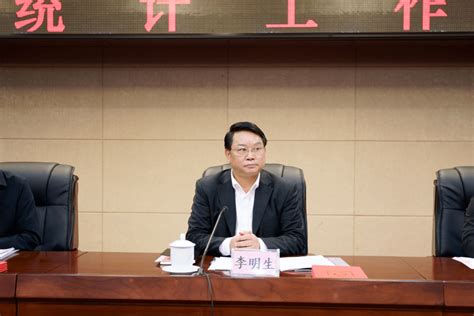 萍乡市召开全市统计工作会议，书记市长提出要求_李江河