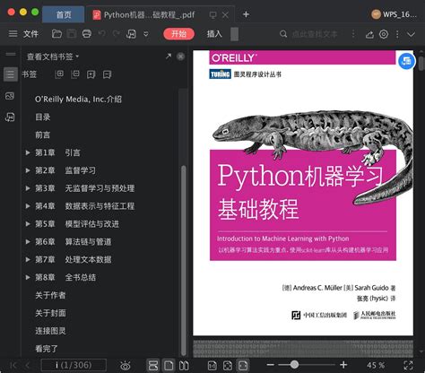 Python机器学习基础教程pdf电子书下载-码农书籍网