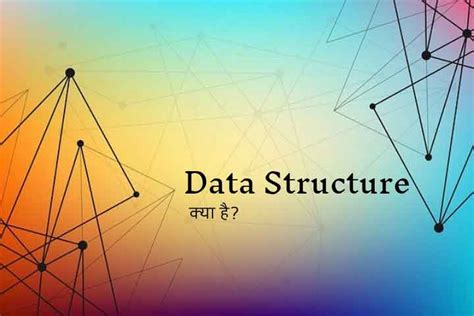 What Is Data Structures and Algorithms Explain in Hindi 的图像结果