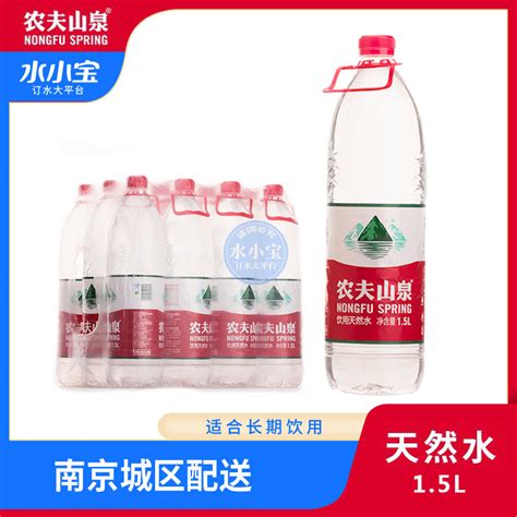 南京同城送水农夫山泉1.5L*12瓶塑包矿泉水天然水饮用水家庭大瓶-淘宝网