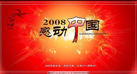 【2008年北京奥运会开幕式】高清完整版_哔哩哔哩 (゜-゜)つロ 干杯~-bilibili