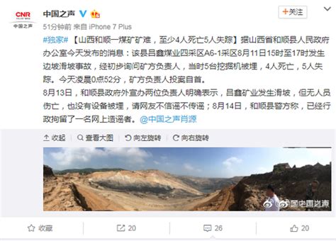 山西省临汾市对37名矿难事故责任人建议免职-山西临汾,矿难-北方网-新闻中心