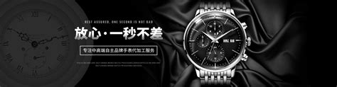 手表代加工厂家-30年加工经验,品牌手表品质保障-稳达时钟表